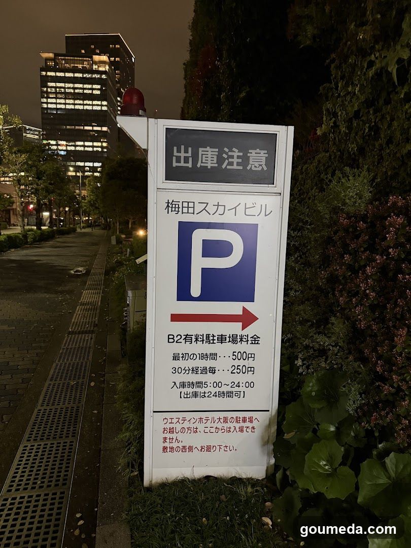 Parking Sign at Umeda Skyville