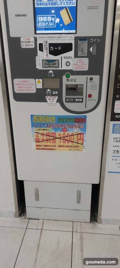 Amano ATM Machine