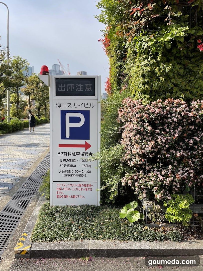 Parking Sign at Umeda Sky Building
