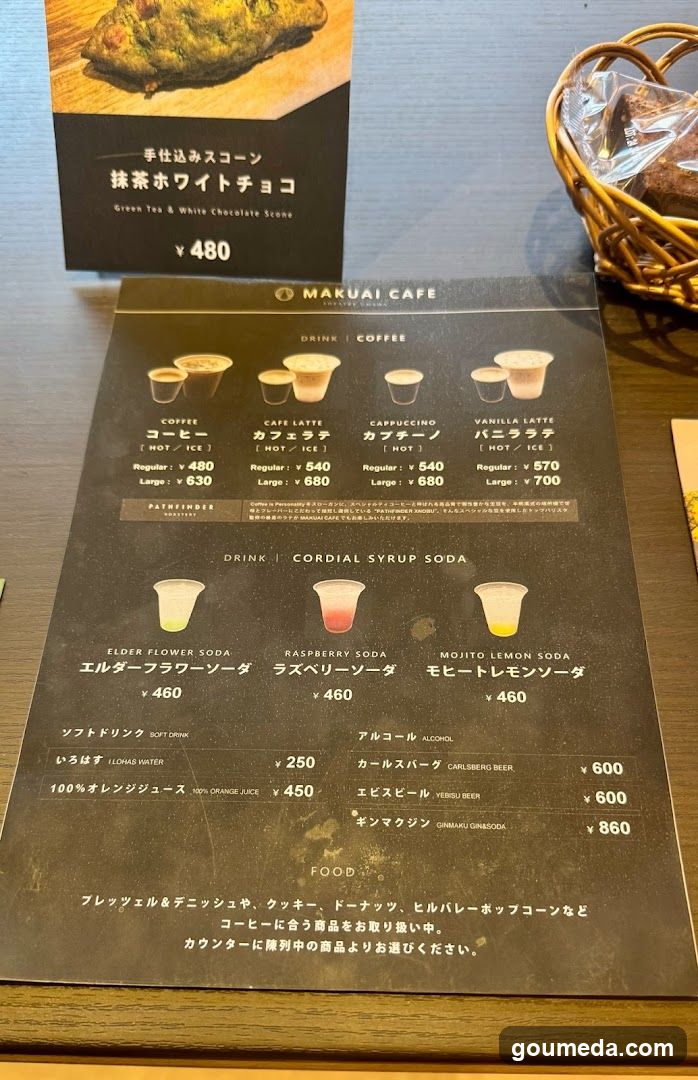 Makua'i Cafe Menu