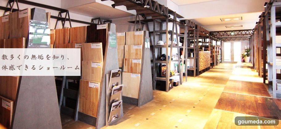 Interior of a flooring showroom