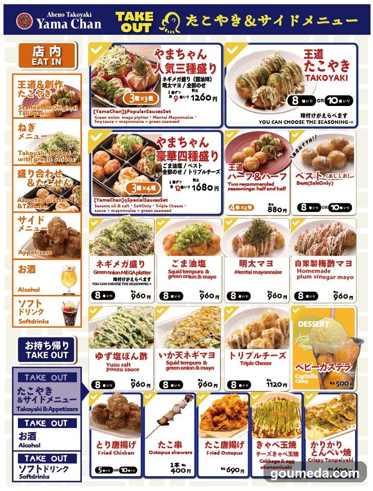 Yama Chan Takoyaki & Side Menu