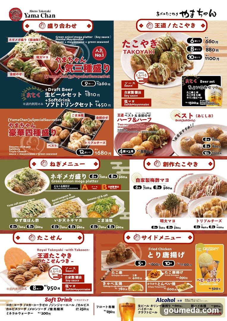 Yama-chan Menu Board