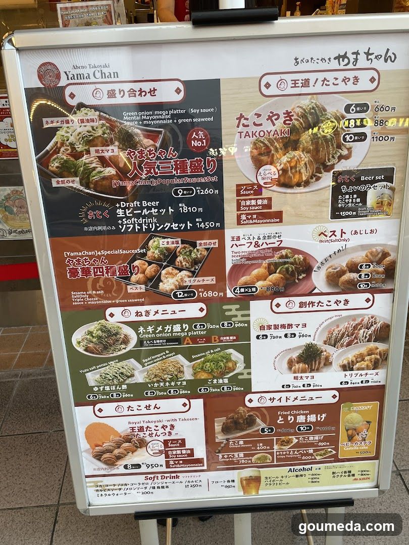 Yama Chan Menu Board