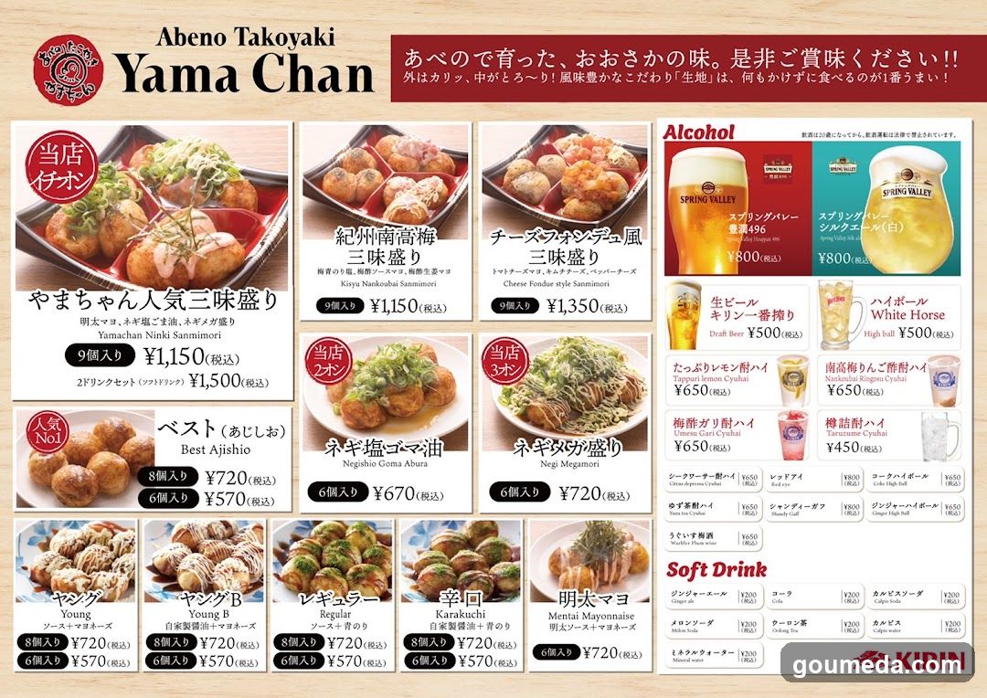 Abeno Takoyoki Yama Chan Menu Board
