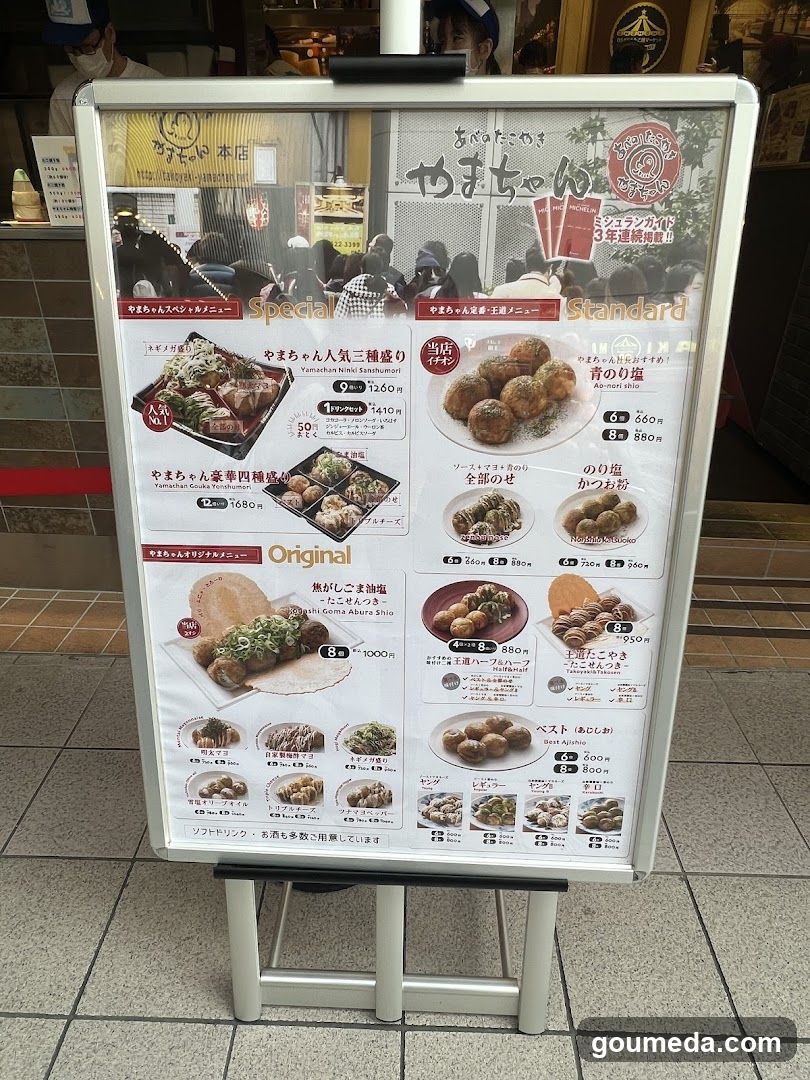 Yamachan Menu Board