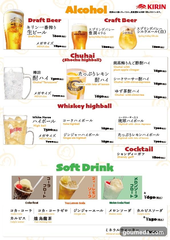A printed menu page from KIRIN featuring alcohol and soft drink options, including draft beer, craft beer, chuhai (shochu highball), whiskey highballs, cocktails, and various soft drinks like coke float, tea lemon soda, and melon soda float.