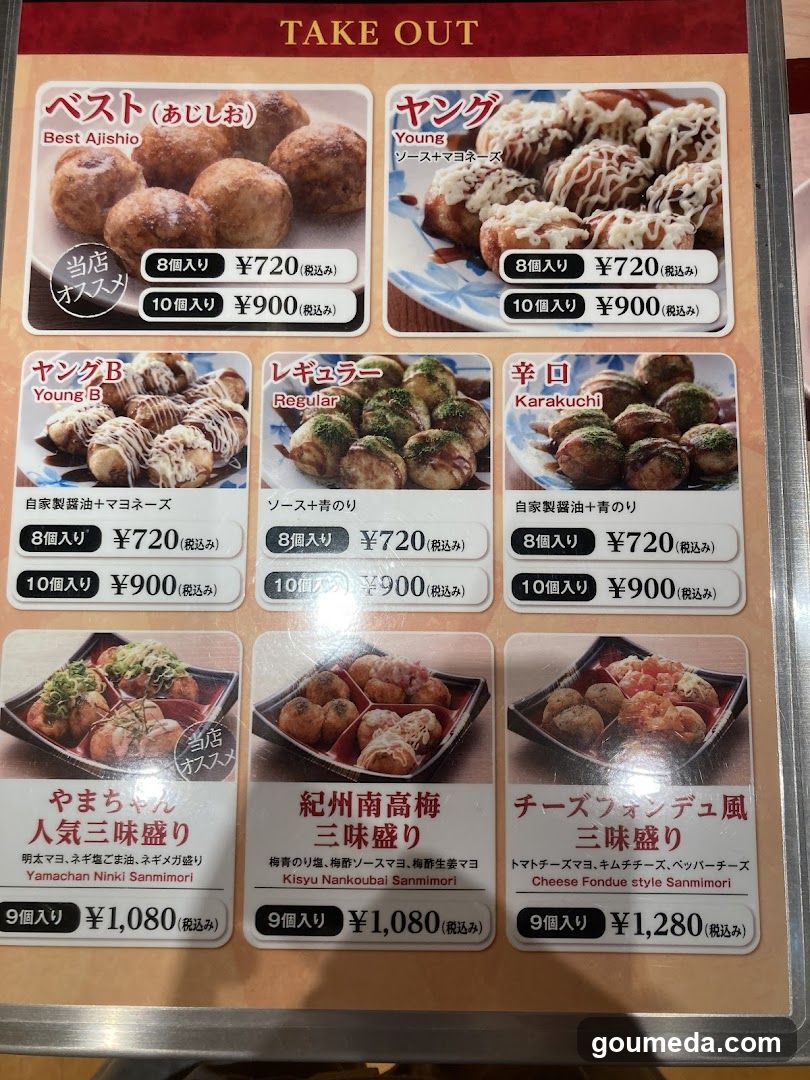 Takoyaki Menu Board