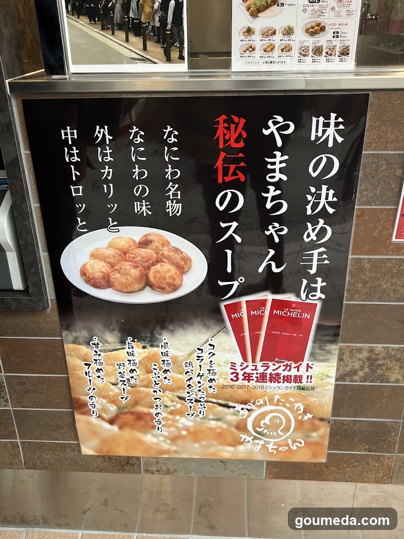 A poster featuring a plate of gyoza and soup, highlighting the Michelin Guide award with three red cards labeled 'MICHELIN'. The text is in Japanese, emphasizing the unique taste of the dish.