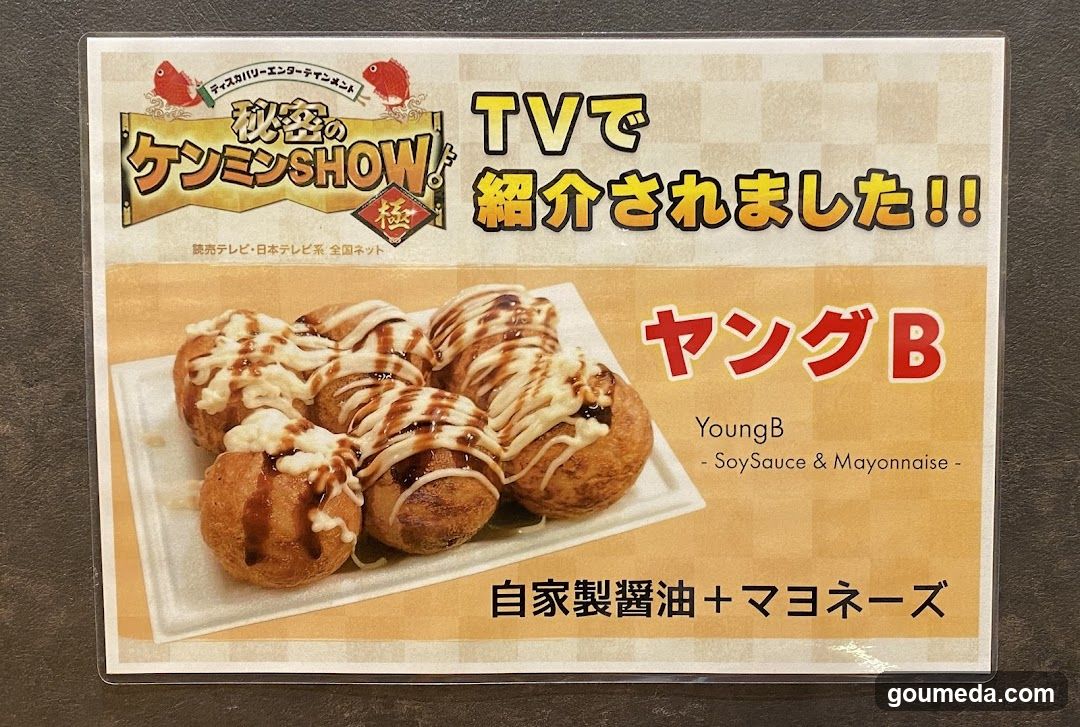 TV Show Promotion Card