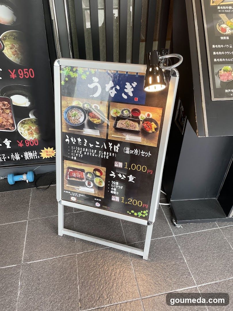 Unagi Menu Signboard