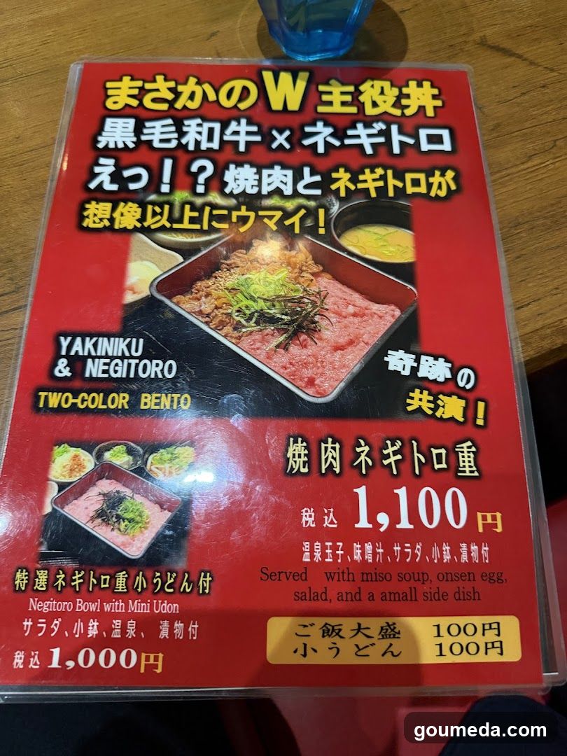 Yakiniku Negitoro Bento Menu