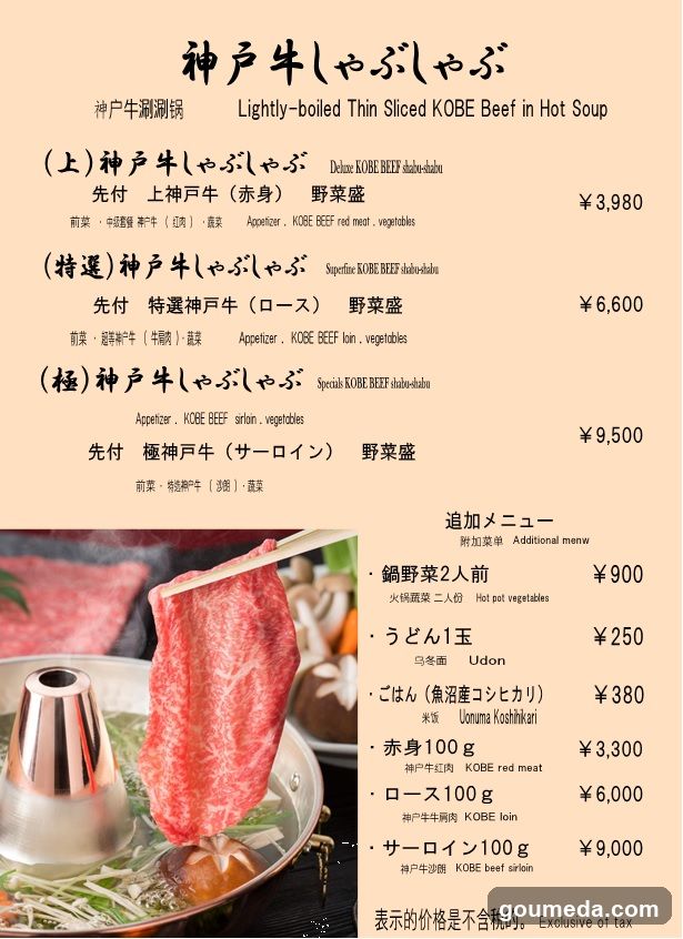 Kobe Beef Shabu Menu