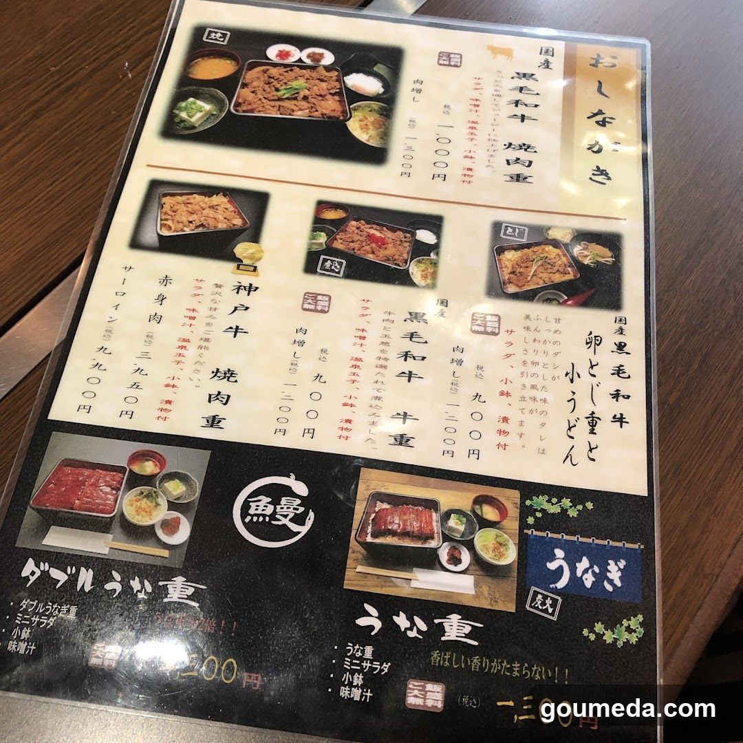 Japanese Beef and Unagi Menu