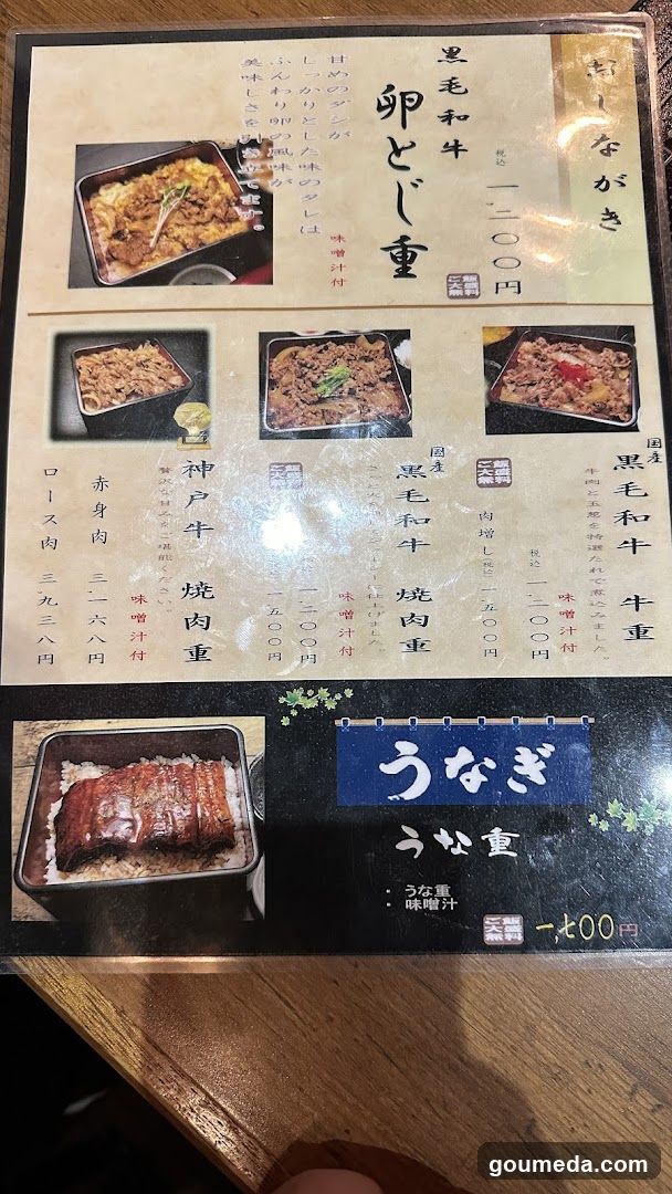 Japanese Restaurant Menu