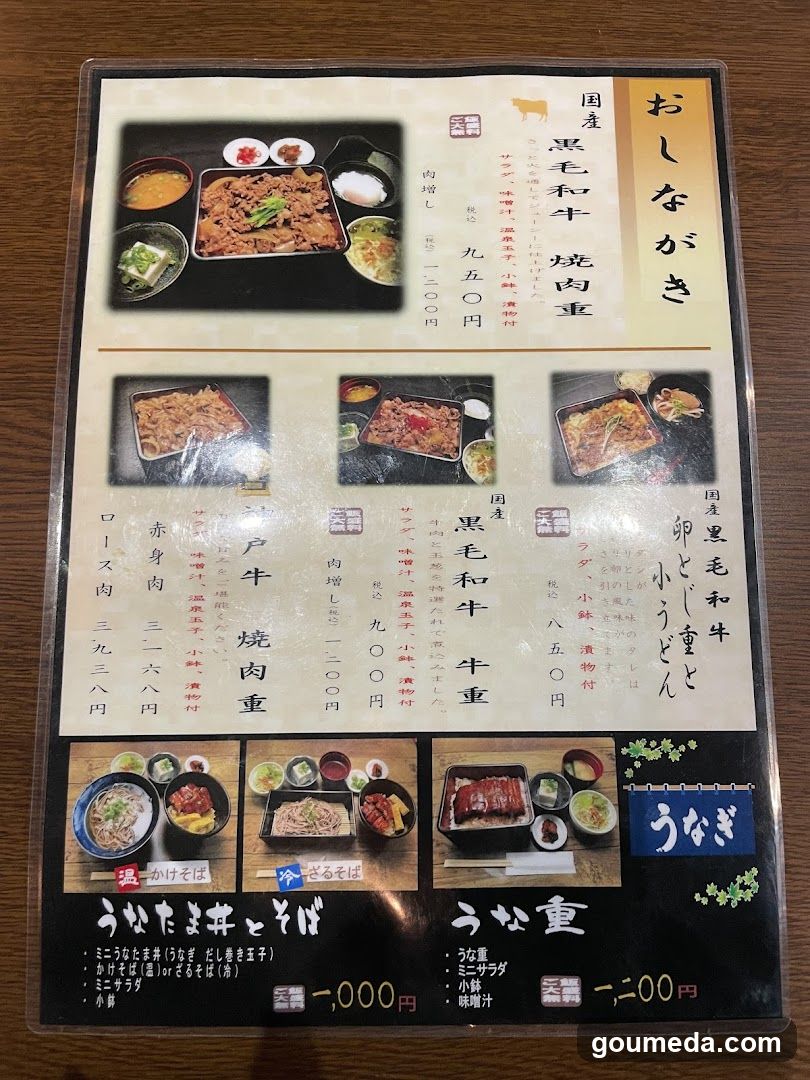 Japanese Restaurant Menu