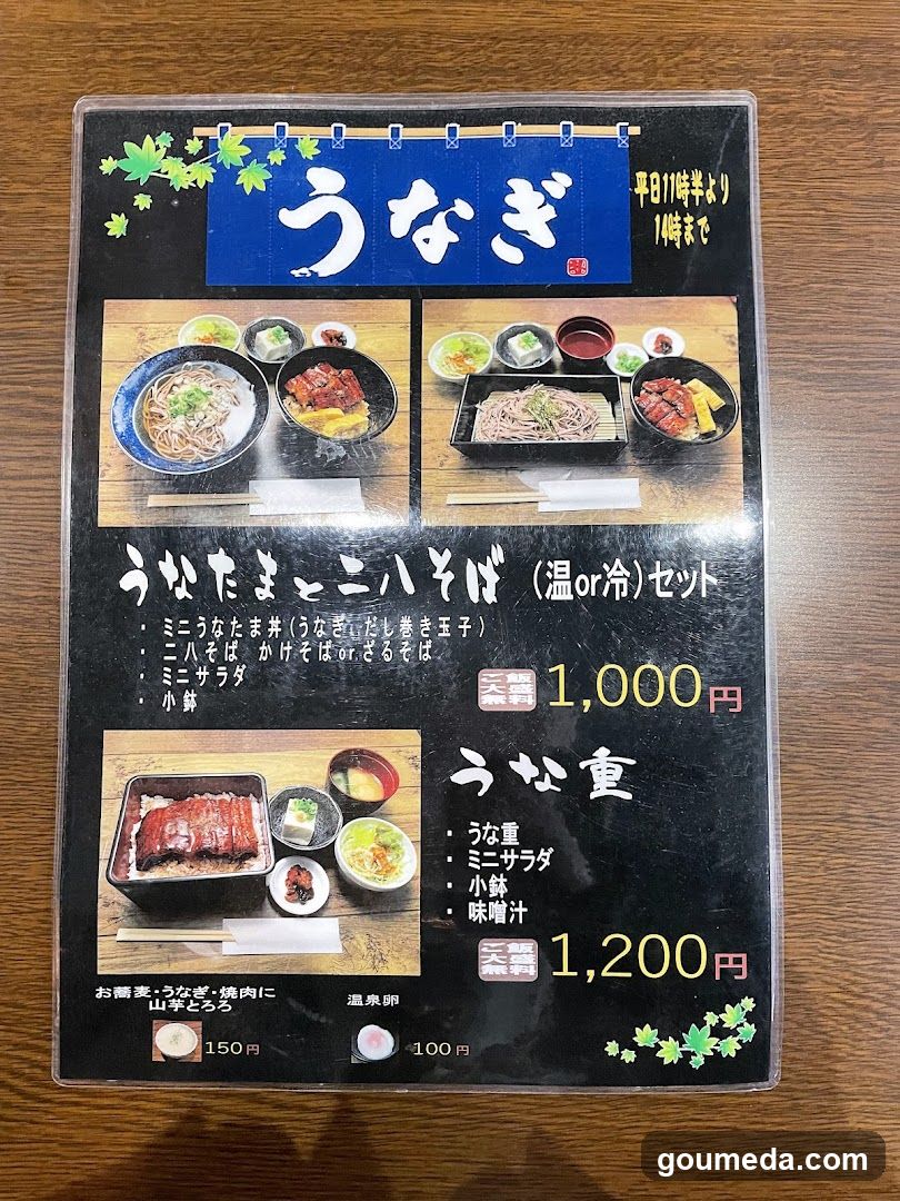 Unagi Menu Board