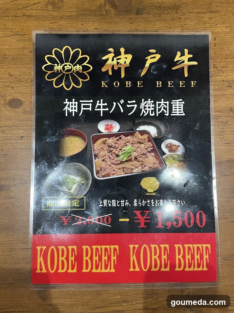 Kobe Beef Menu Ad