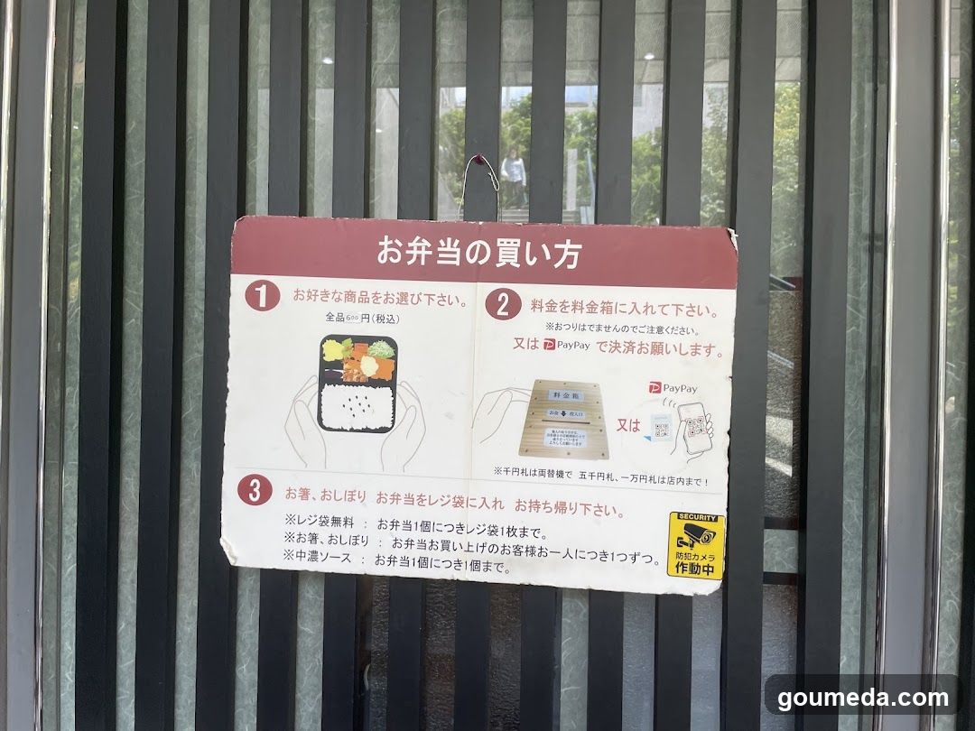 Bento Box Purchase Instructions Sign