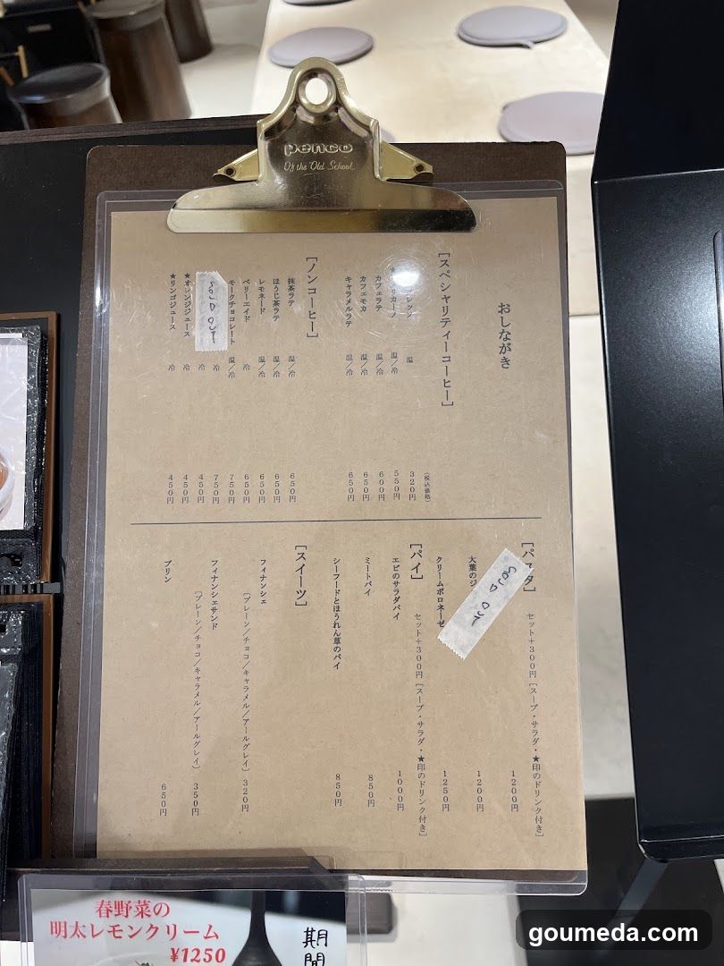 Japanese Coffee Menu