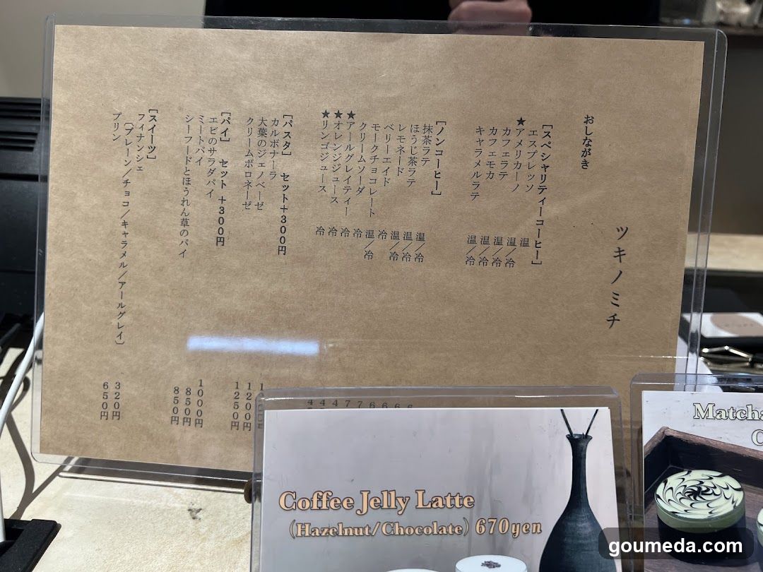 Coffee Menu Board