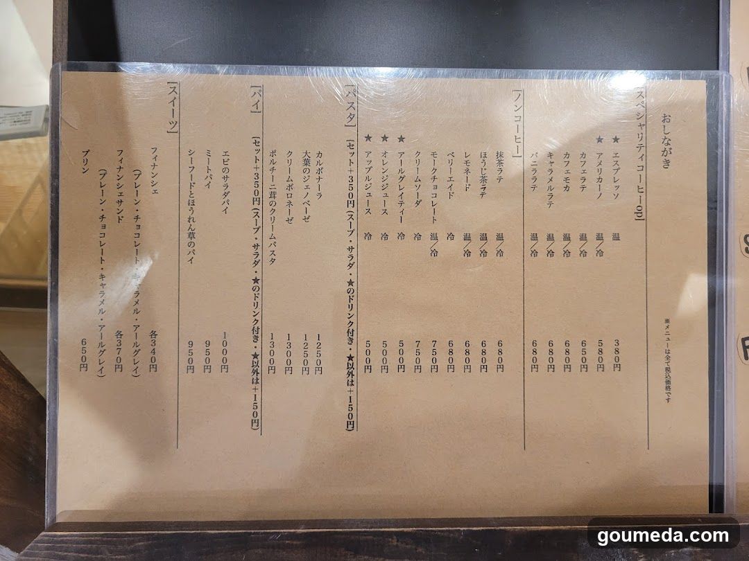 Japanese Menu Board