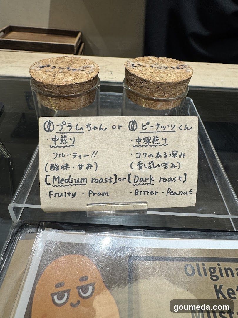 Coffee Bean Display