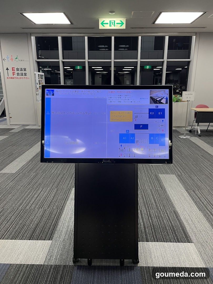 Conference Room Display Screen