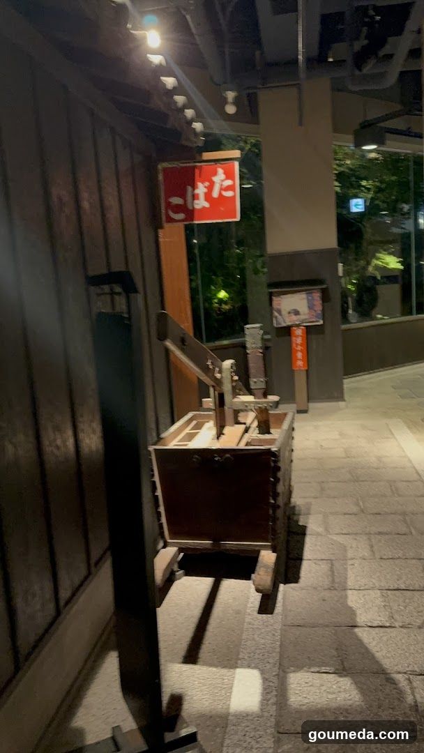 Kobata Signage and Wooden Cart