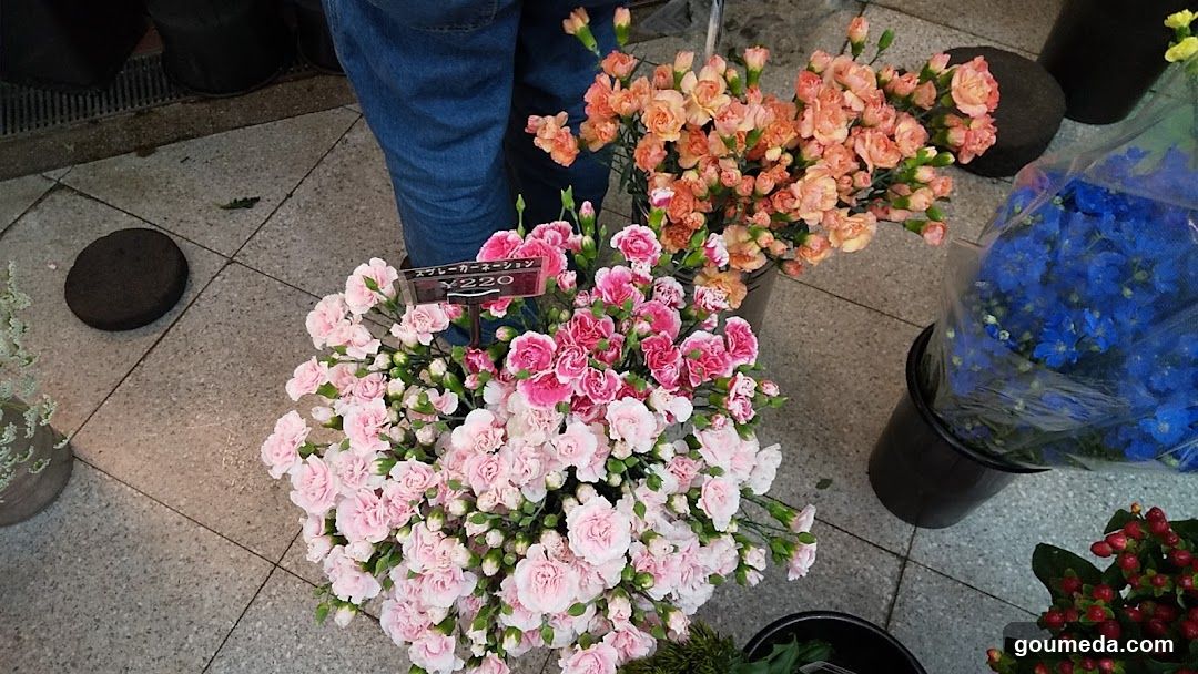 花直園芸