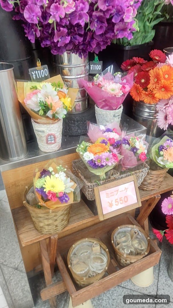 花直園芸