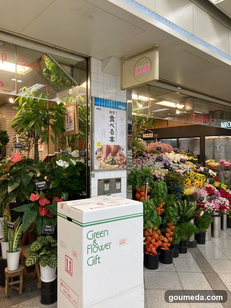 花直園芸