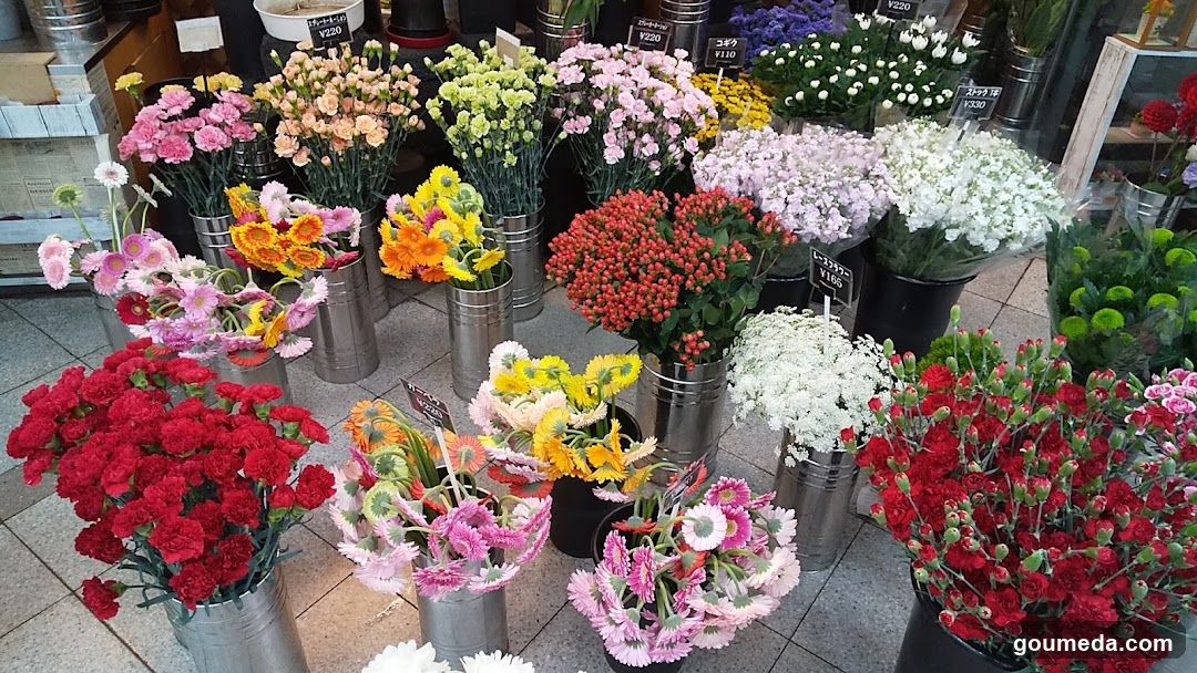 花直園芸