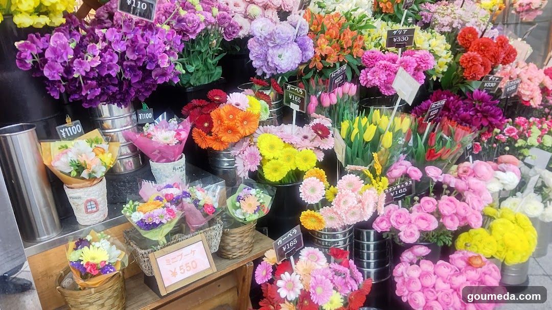 花直園芸