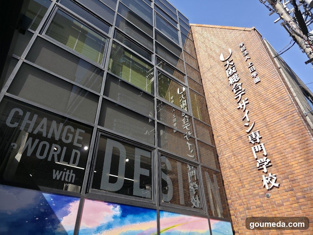 大阪総合デザイン専門学校