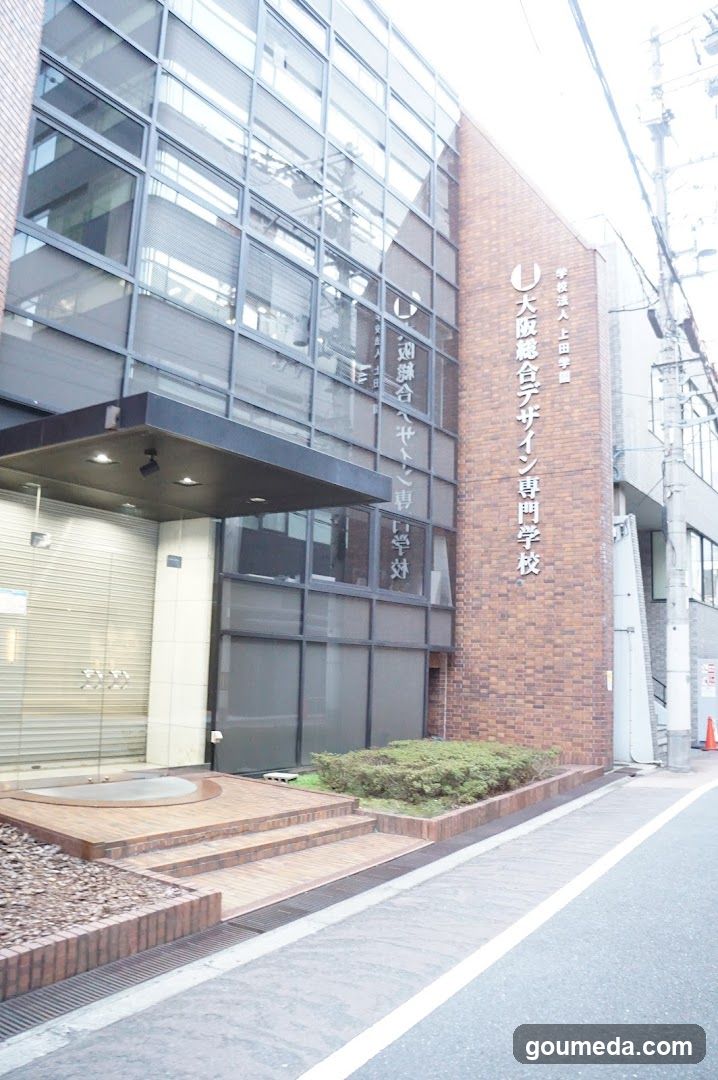 大阪総合デザイン専門学校