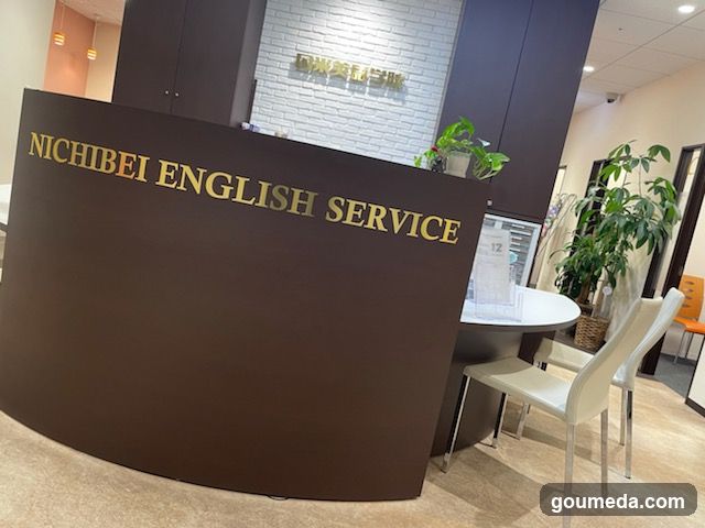 日米英語学院 梅田校
