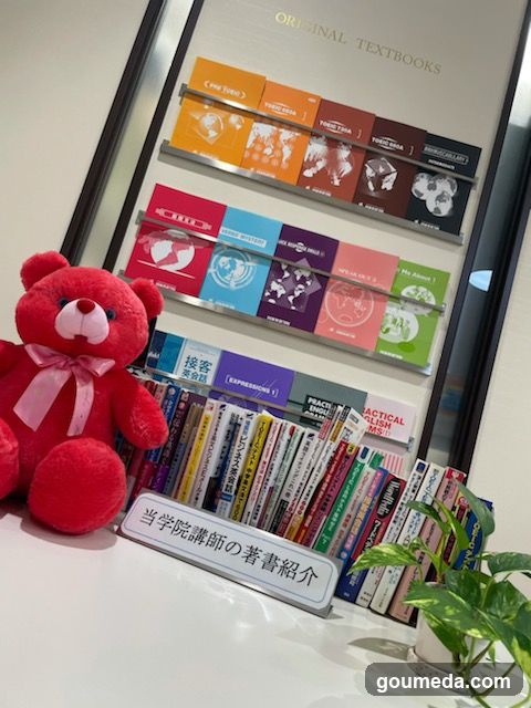 日米英語学院 梅田校