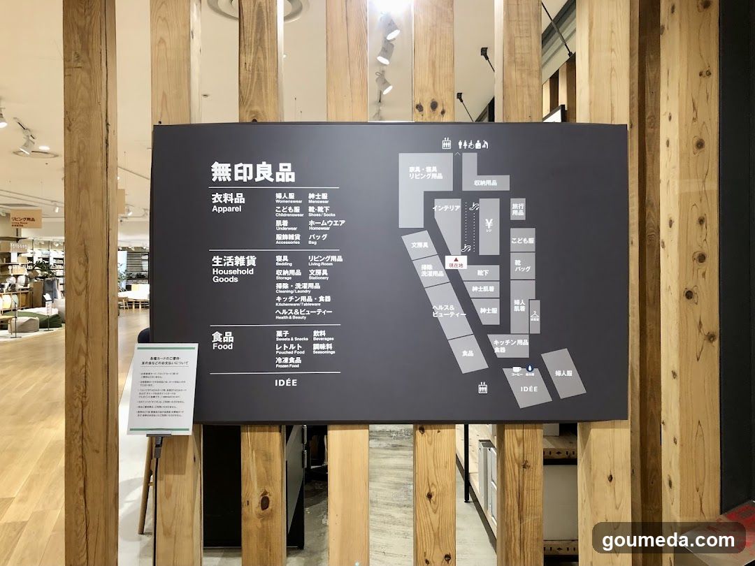 無印良品 阪神梅田本店 - general