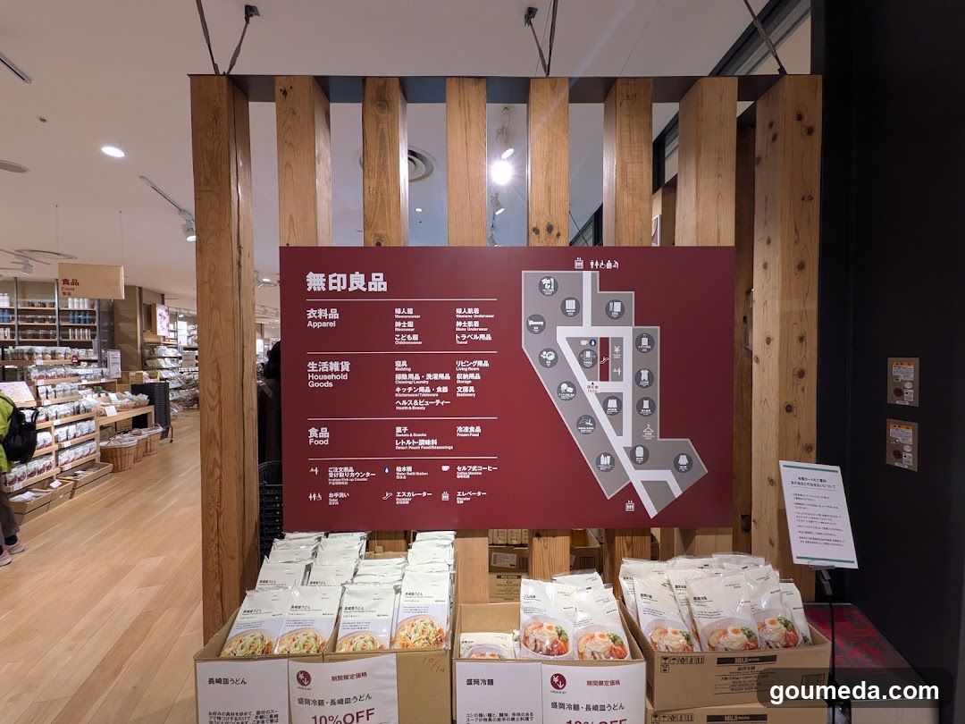無印良品 阪神梅田本店