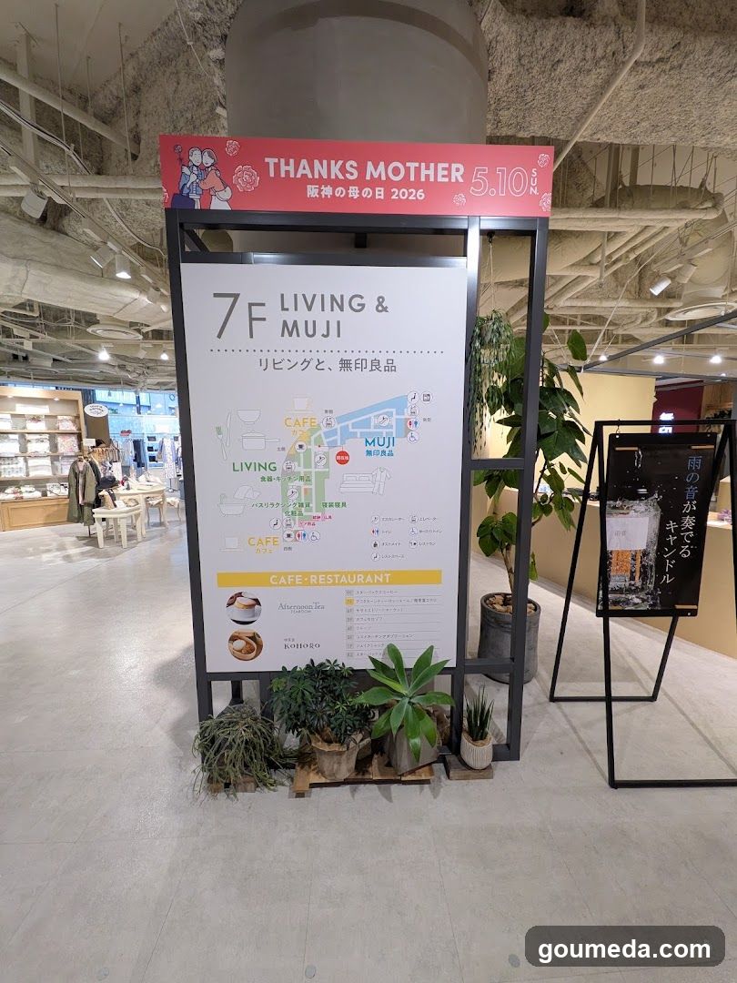 無印良品 阪神梅田本店