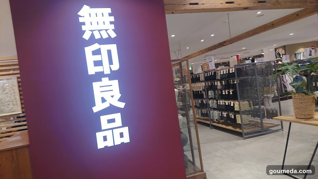 無印良品 阪神梅田本店