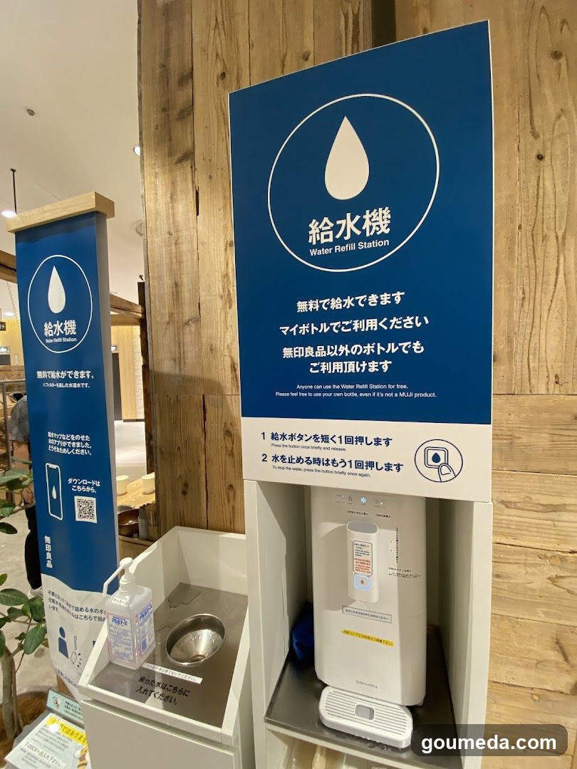 無印良品 阪神梅田本店