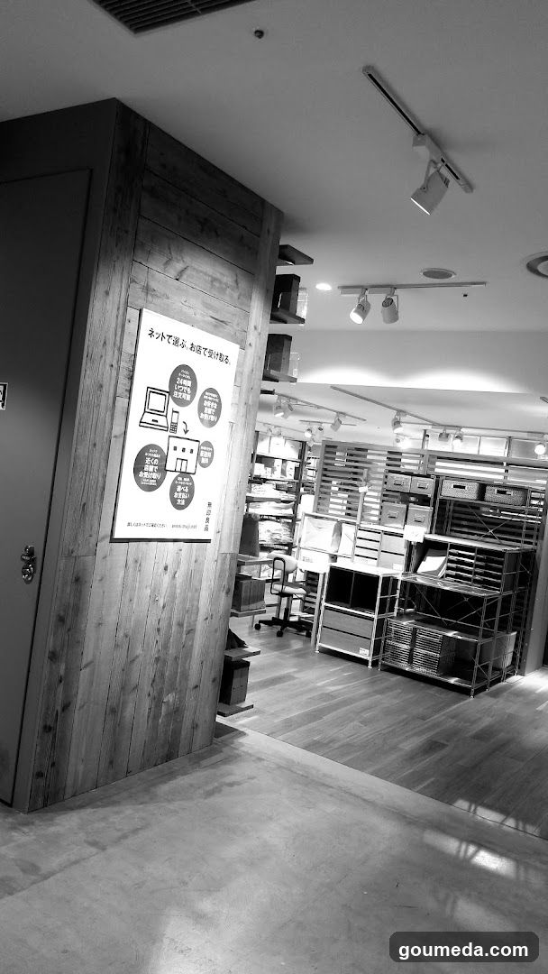 無印良品 阪神梅田本店