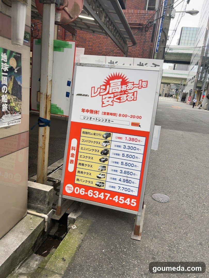 ジンオートレンタカー 梅田店(駐車場有)