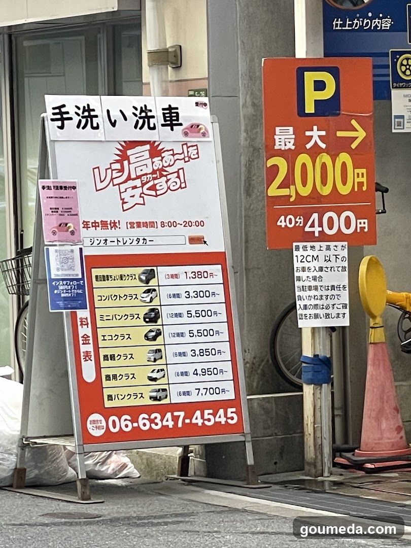 ジンオートレンタカー 梅田店(駐車場有)