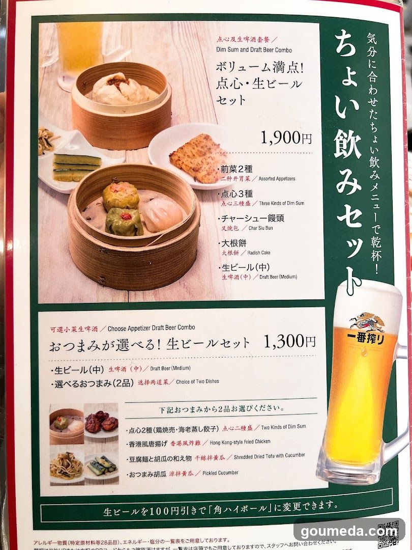 Touchou, The Sweet Dynasty Hong Kong in Hanshin Umeda