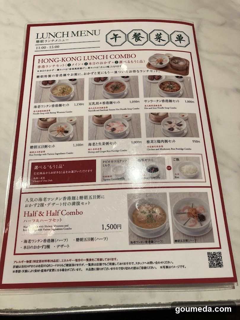 Touchou, The Sweet Dynasty Hong Kong in Hanshin Umeda