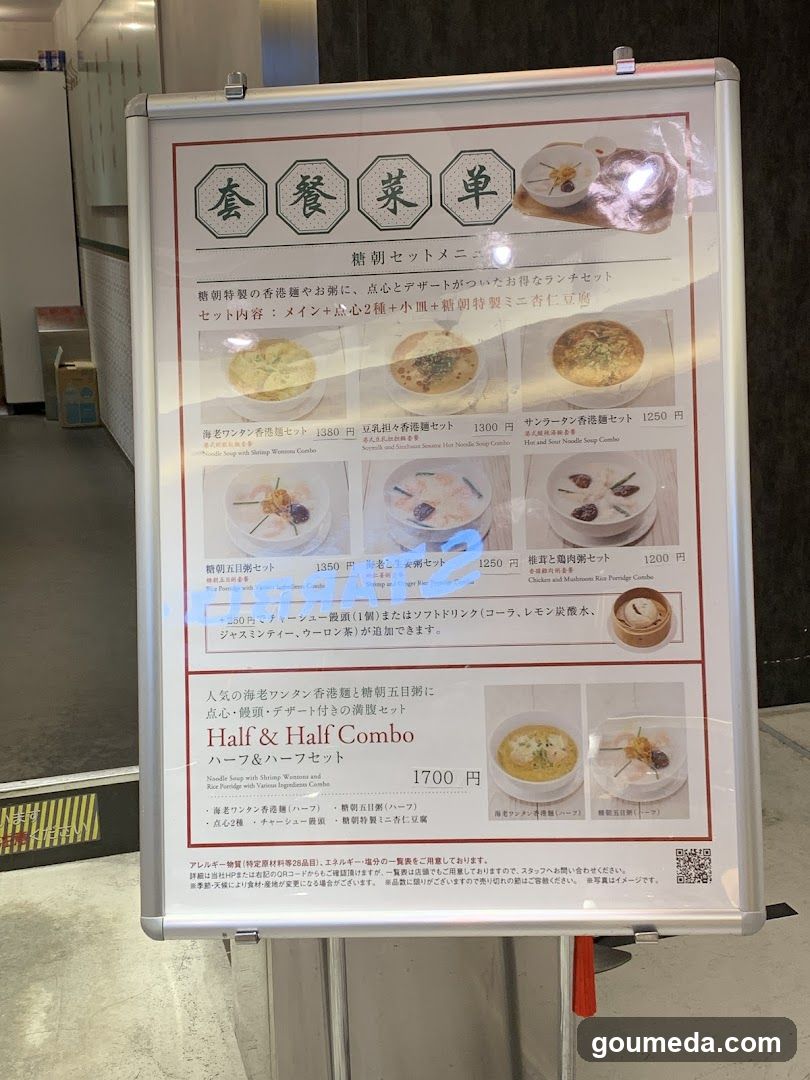 Touchou, The Sweet Dynasty Hong Kong in Hanshin Umeda