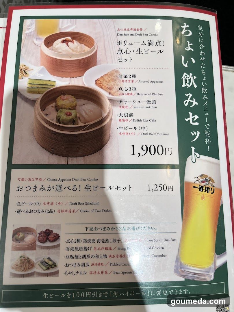 Touchou, The Sweet Dynasty Hong Kong in Hanshin Umeda